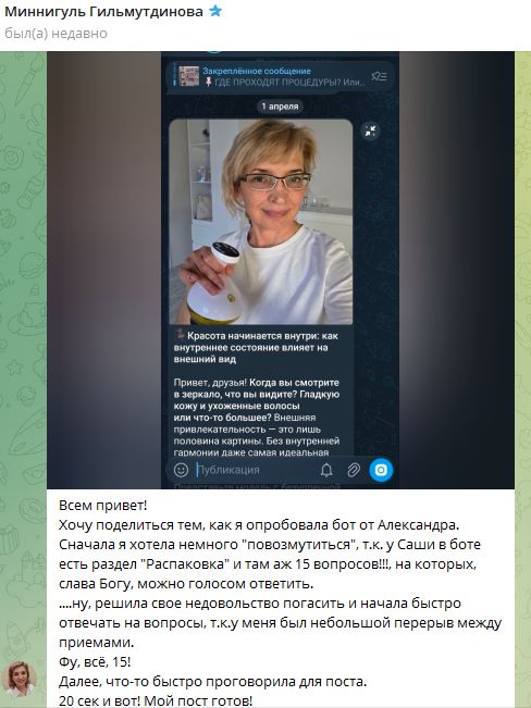 Отзыв Миннигуль