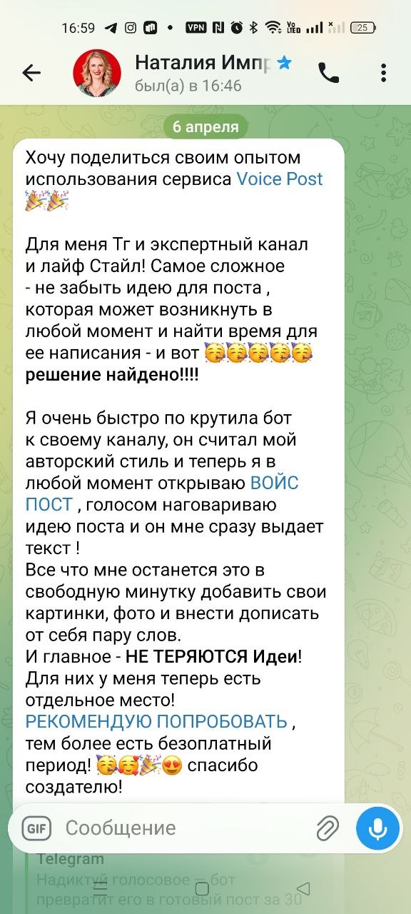 Отзыв Натали