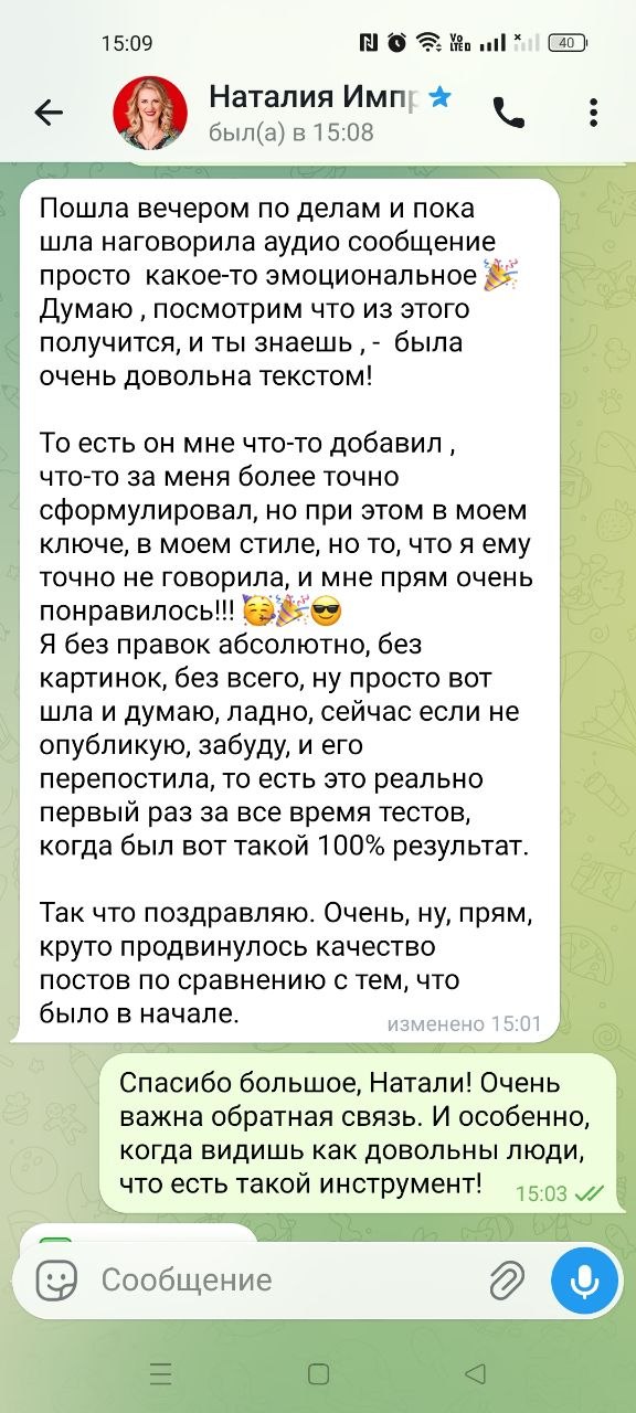 Новый отзыв Натали